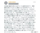 ユタが人生の流れを整える特別祈祷を執り行います 1日1名限定！今必要な導きを受け人生好転へ導きます イメージ7