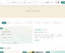 サロン・整体・美容室｜予約につながるHP制作します SNSだけで終わらせない。予約と信頼につながるサロンのHP イメージ9