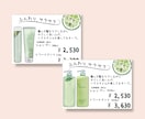 商品やサービスに合った店頭POP書きます ショップ販促担当7年の私がお店の販促お手伝いします イメージ7