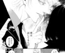 あなたの考えた漫画描きます レトロ・繊細・耽美的。あなただけの作品を イメージ4