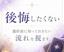 どちらを選べばいいか迷う理由を視ます AとBの流れを比較しながら納得できる選択へ導きます イメージ4