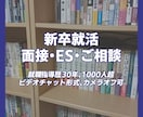 新卒者の面接やＥＳ、就活のご相談。一緒に考えます 就職指導歴31年、元新聞記者。1000人超の就活生を指導 イメージ1