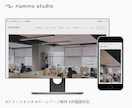 建築業界向け！工務店のHPを制作します 【制作実績あり】お客様に信頼感のあるHPをプロが作成！ イメージ4