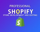 Shopifyのドロップシッピングサイト制作します 日本に在庫をもたずに世界中に商品を販売したい方 イメージ1