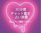 チャット鑑定◇話を聞きながらお悩み解決します 霊感タロット◆質問し放題◆恋愛オールジャンル イメージ2