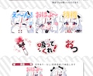商用利用◎活動者様向けのスタンプを作成します メンシプスタンプ・LINEスタンプ等小さめのイラストです イメージ1
