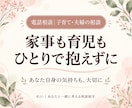 子育てや夫婦のモヤモヤを一緒に考えます 家事・育児を抱え込みがちなあなたへ、まずは気持ちから イメージ1