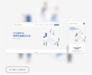集客×デザイン。両立したホームページを制作します SEO・AIO対策を取り入れた、完全オリジナルデザイン。 イメージ8
