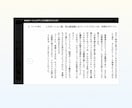 Kindle向けEPUBを丁寧に作成します 10万字まで・通常2〜3日でKindle出版をお手伝い イメージ5