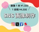バナー制作をします 集客/商品・サービス/イベント告知など イメージ1