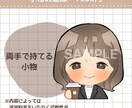 ゆるふわで好印象なSNSアイコンを作成します どなたでも可愛く好印象なオリジナルアイコンが作れます！ イメージ4