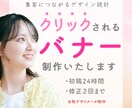 女性向けバナー広告を制作いたします 予約、行動に繋がるデザインが得意です イメージ1