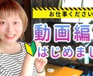 動画編集いたします 安心のお取引き、ジャンル問わず、可愛い系も得意です！ イメージ2