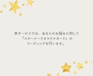 オラクルカードからあなたの「魂の声」をお伝えします 迷い・不安に「あなたの本当の意思」からアプローチ！ イメージ2