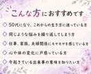 今の生き方に悩む貴方へ出来事に隠れた意味があります あなたの心に寄り添い、今一番必要なメッセージをお届けします。 イメージ2