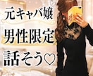 5分だけでもOK♪どんな話でも全部受けとめます 沈黙も雑談も歓迎♪ 気を遣わない時間を過ごしませんか？ イメージ1