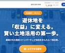 デモ有！一括見積サイトが簡単に作成できます IT知識不要。収益化直結のマッチングシステムを安価にご提供 イメージ1