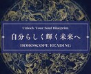 あなたの魂の設計図を読みます 使命・才能・天命を思い出し、 自分らしく輝く未来へ。 イメージ1