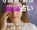 魂に直接アクセス 守護霊・前世霊視占います 守護霊・神意の声を言葉で届けます イメージ1