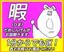 現在7人いる。あなたも「暇」サムネの一員になれます 8号以降も募集中。このサムネイルで売れる保証はなし。遊び半分 イメージ3