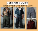 理想のお洋服ハイスピード、ハイクオリティで作ります どんなジャンルでもご希望のサイズで承ります！ イメージ3