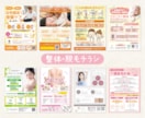女性向けデザインならココ！プロがチラシを作成します 【修正無制限】【初稿3日以内】【素材用意無料】 イメージ4