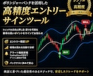 多忙の方必見！FXエントリーサインツール販売します TraidingView専用　チャートを見るのが苦手な方向け イメージ1
