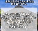 本気の限定|出雲式霊視で不倫・浮気の真実を占います 不倫・W不倫・浮気など複雑恋愛を占う出雲式究極霊視鑑定 イメージ3