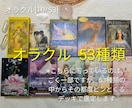 オラクル4枚で、現状から未来への流れを見ます ワンコイン✨今あなたに必要なメッセージをお届けします イメージ7