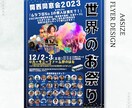 先着5名様限定！《5000円》でチラシ作成します 〈Canva〉目に止まるデザインを格安制作！評価★5で安心◎ イメージ4