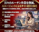 初心者のAIアフィリエイトブログ相談に乗ります 歴15年・実績1100件超！プロがAI自動化の極意を伝授 イメージ7