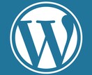 WordPressの構築を行います ブログなどに用いるWordPressの構築をサポートします。 イメージ1