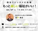 障がい、難病など生きにくさのある方の就労相談します 働く、働き続けるを応援します。ご本人やご家族さんもお気軽に！ イメージ2