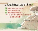 思い込み背景を知るインナーチャイルドチェックします ヒプノセラピストが分析と癒すお手伝いをします イメージ3