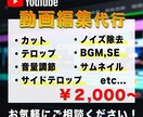 YouTubeの動画編集代行いたします お洒落♡面白い★シリアス◆等どのジャンルでもお任せください！ イメージ1