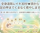 30分電話で遠隔レイキヒーリングで癒やします 直接お電話でやりとりすることを大切にしております。 イメージ1