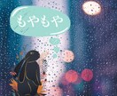 不登校・メンタルのお悩みお聞きします 不登校経験者で心療内科通院歴22年の者がお話聞きます。 イメージ1