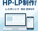 LP・HPコーディングを迅速丁寧に対応します デザインからコーディングまで対応可能！小規模サイトやLPも! イメージ1