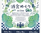 イベントフライヤーつくります 遊び心があり楽しげなビジュアルにします イメージ1