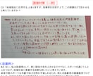 総合型選抜入試の志望理由書添削・面接対策します 合格実績多数！大手予備校のプロ講師が書類で合格をサポート！ イメージ7