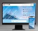 実績多数！！！高額HPの時代を終わらせます ！高品質で格安！ビジネスをサポートするオリジナルHP制作！ イメージ3