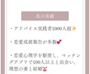 マッチングアプリ・婚活のアドバイスをチャットします 100人以上と出会い、結婚までした私が丸1日お悩みを聞きます イメージ3