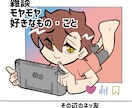 雑談・モヤモヤ・好きなことYAN(ヤン)が聴きます ネット上でのお悩み、中性的なYAN(ヤン)が聴くよ〜！ イメージ1