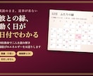 連絡が来ない彼との縁を、四柱推命で読み結びます 復縁・既読スルー・複雑愛も否定しません｜動く日が日付でわかる イメージ1