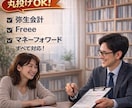 個人事業主、フリーランス特化！法人も記帳いたします 通帳、領収書、明細書、請求書、カード明細全て丸投げOK！ イメージ3