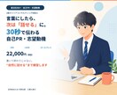 2級技能士が口頭30秒で刺さる自己PRに仕上げます 書いて終わりじゃない。口頭30秒で自然に話せるまで練習します イメージ1