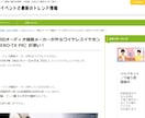 丸投げもOK！ご希望のテーマで記事を作成いたします 1,000文字以上の記事を執筆いたします イメージ10