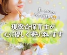 とにかく今直ぐ話したい！誰か聞いて！に応えます ❤️1分からお試しOK！雑談〜深いお話しまで何でもOKです イメージ1