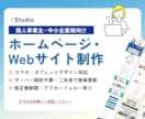 名刺代わりのこだわりホームページを作成します 基本的なSEO対策やアフターフォローもご用意！ イメージ1