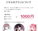 お手頃価格でアイコンイラスト描きます 1枚絵でもアイコンでもOK。まずはお気軽にご相談ください。 イメージ2